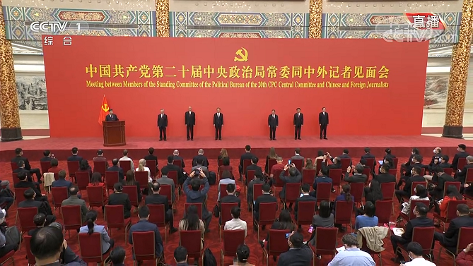 1666886573888130.png 20大常委见面会2.png